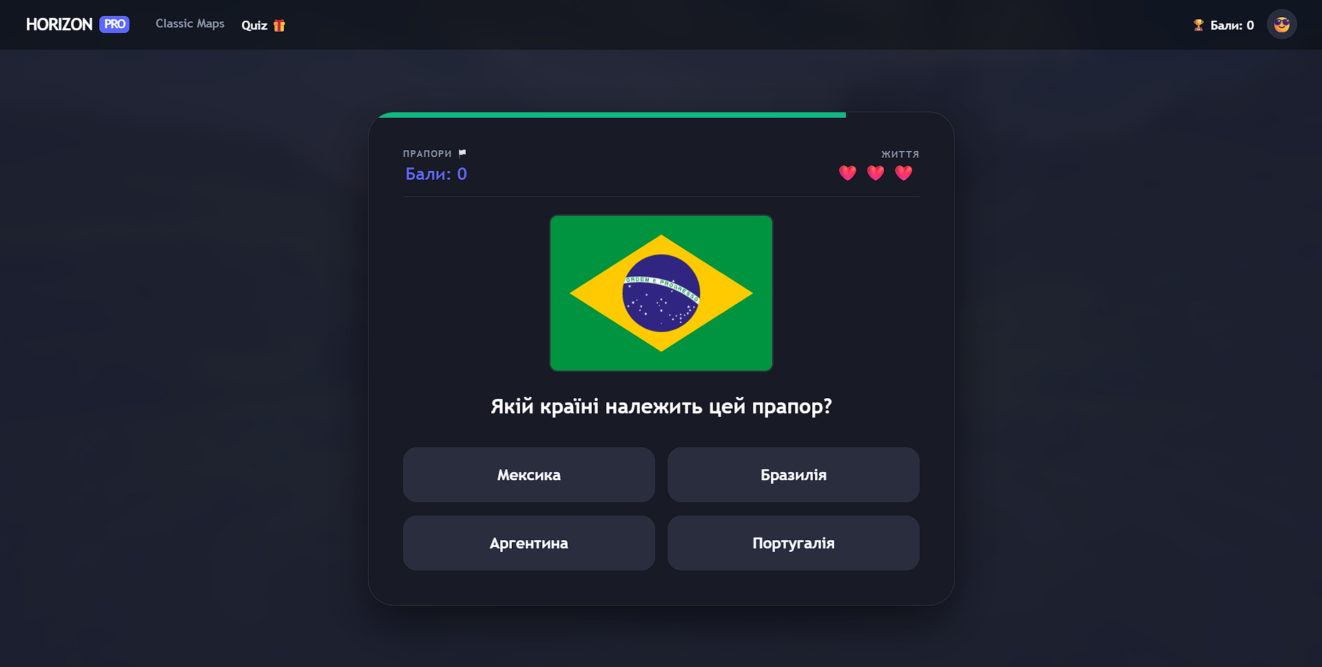 Екран Quiz з питаннями на знання прапорів.