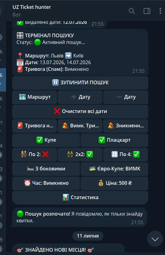 Термінал пошуку — весь інтерфейс керування ботом одразу в Telegram, без стороннього застосунку. Тут задається маршрут, конкретні дати чи ковзний діапазон днів, режим "Тривога" для пріоритетних дат, типи вагонів (Купе/Плацкарт) і спосіб групування місць.