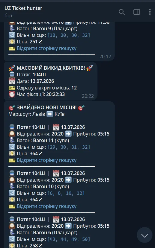 Детектор масового викиду квитків — окремий гучний алерт, коли на конкретний потяг і дату одразу відкривається 10 і більше місць.