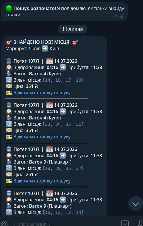 Приклад сповіщення про нові місця. Бот показує номер потяга, час відправлення й прибуття, вагон, конкретні номери вільних місць та ціну — і одразу додає пряме посилання на сторінку бронювання УЗ.